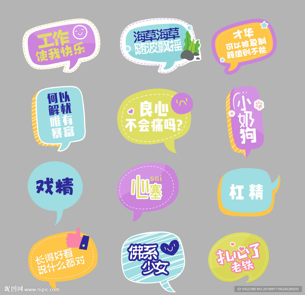 创意手举牌