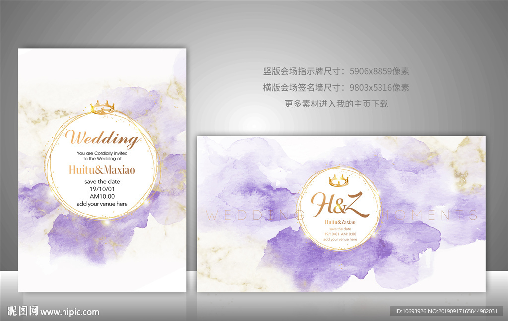 婚礼背景墙
