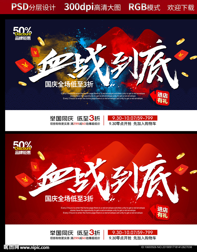 血战到底
