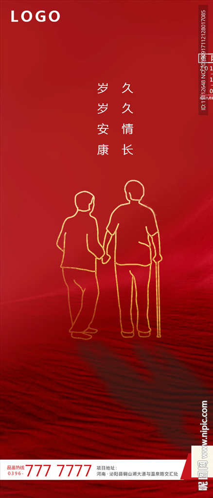 重阳节地产推图