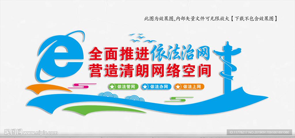依法治网