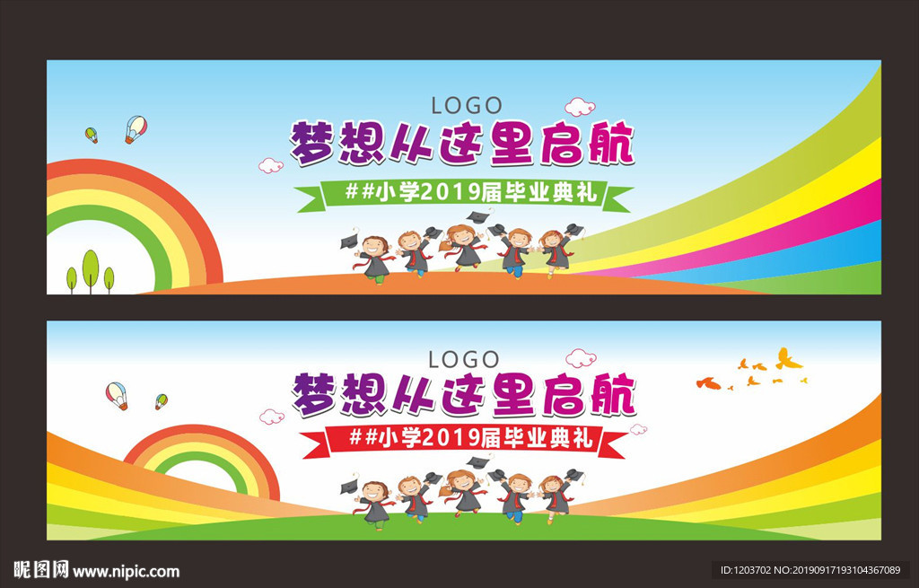 启航