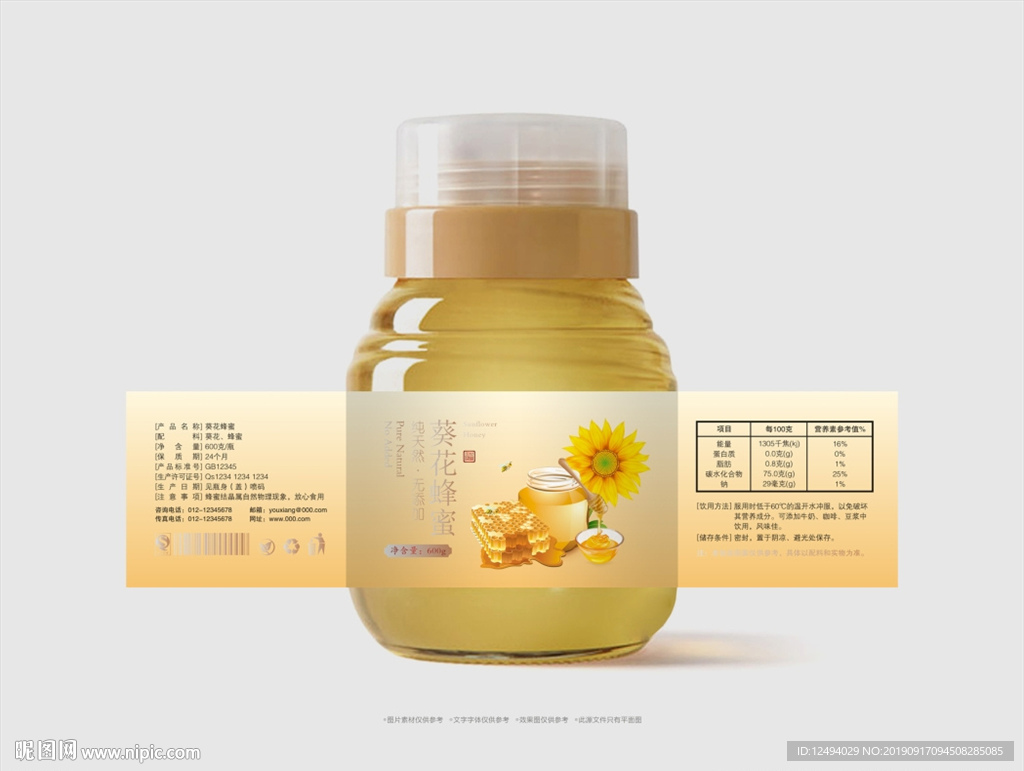 蜂蜜瓶贴