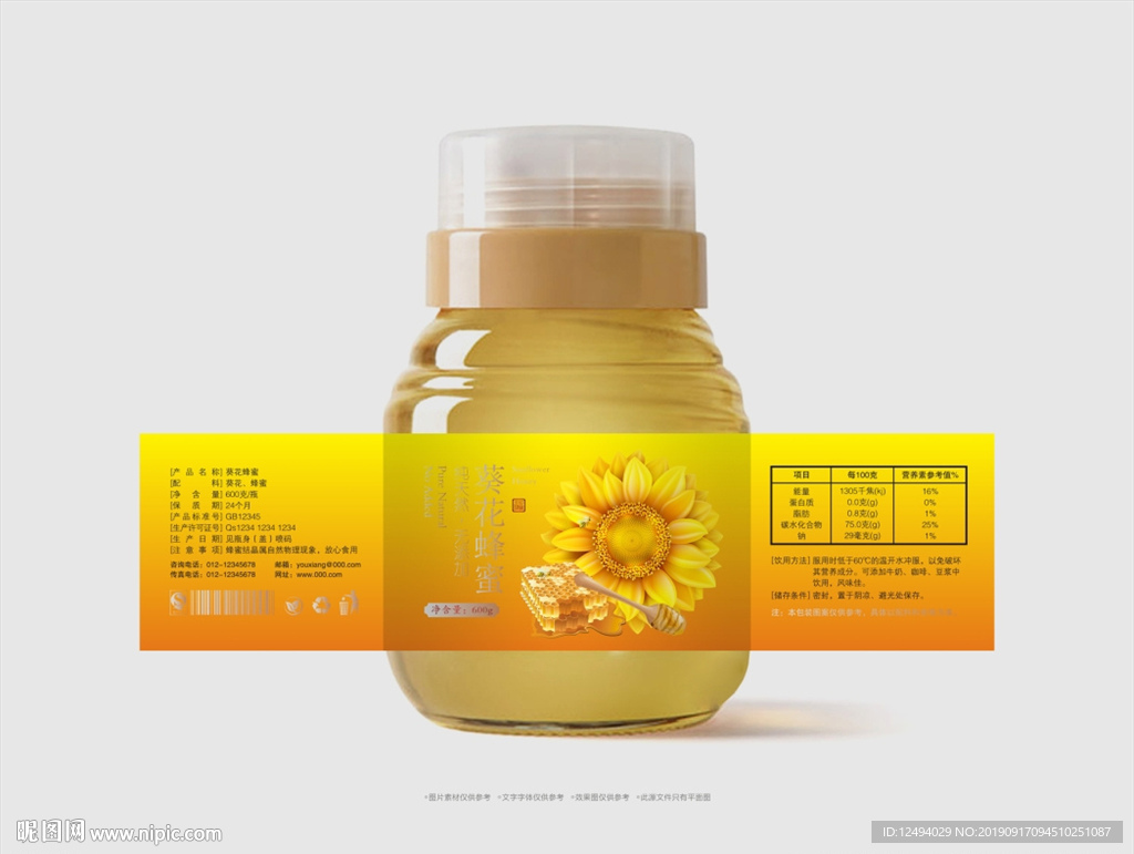 蜂蜜瓶贴