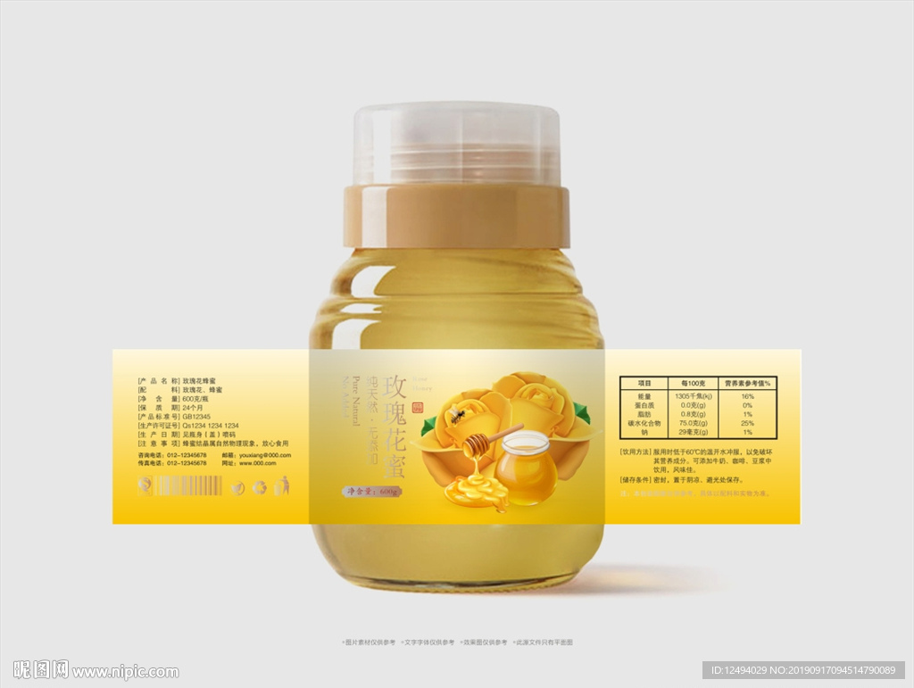 蜂蜜瓶贴