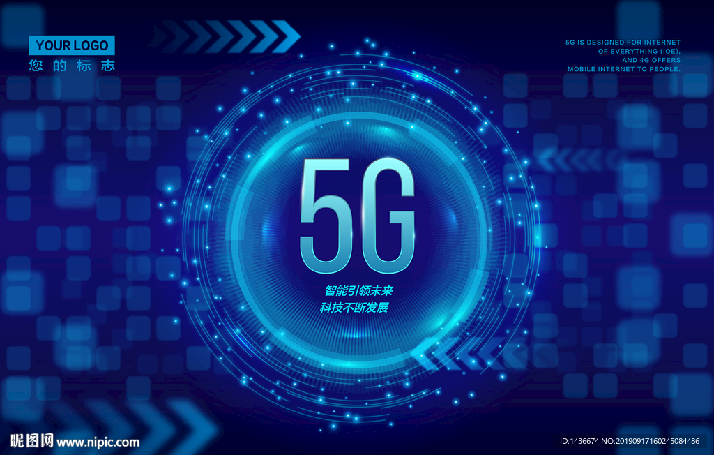 5G展板设计