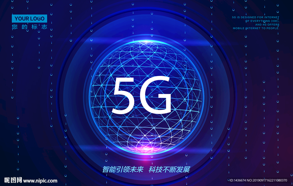 5G展板设计