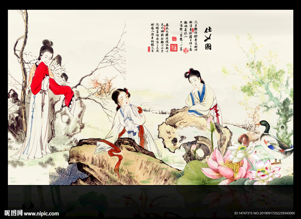 仕女图
