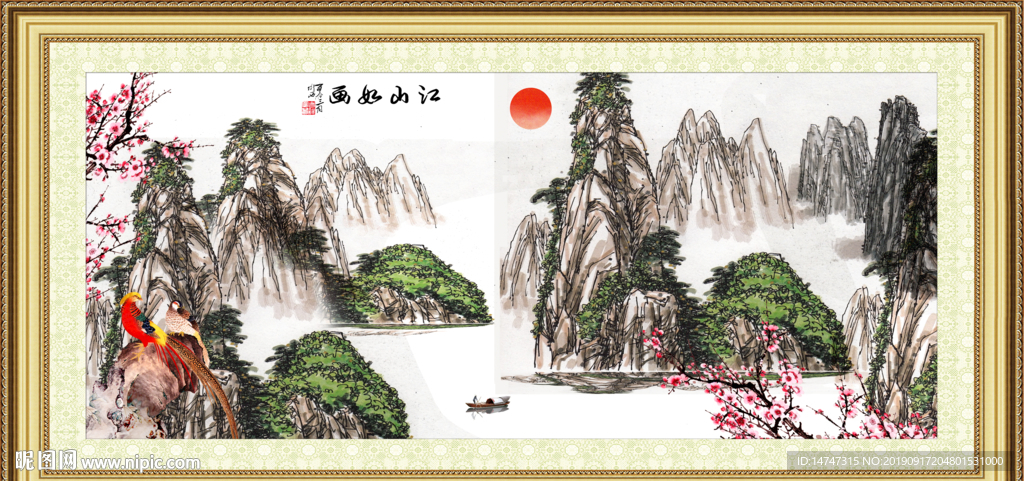 江山如画