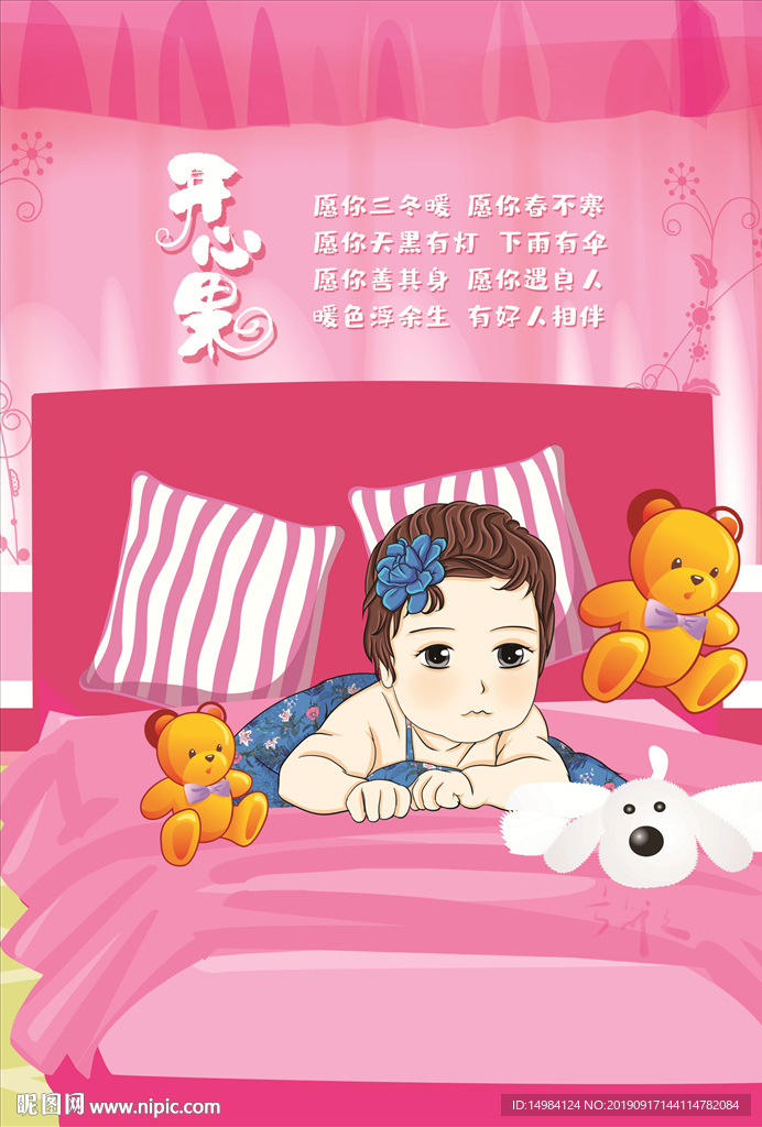 手绘宝宝