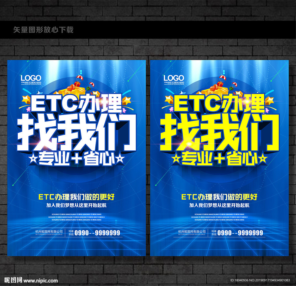 ETC卡