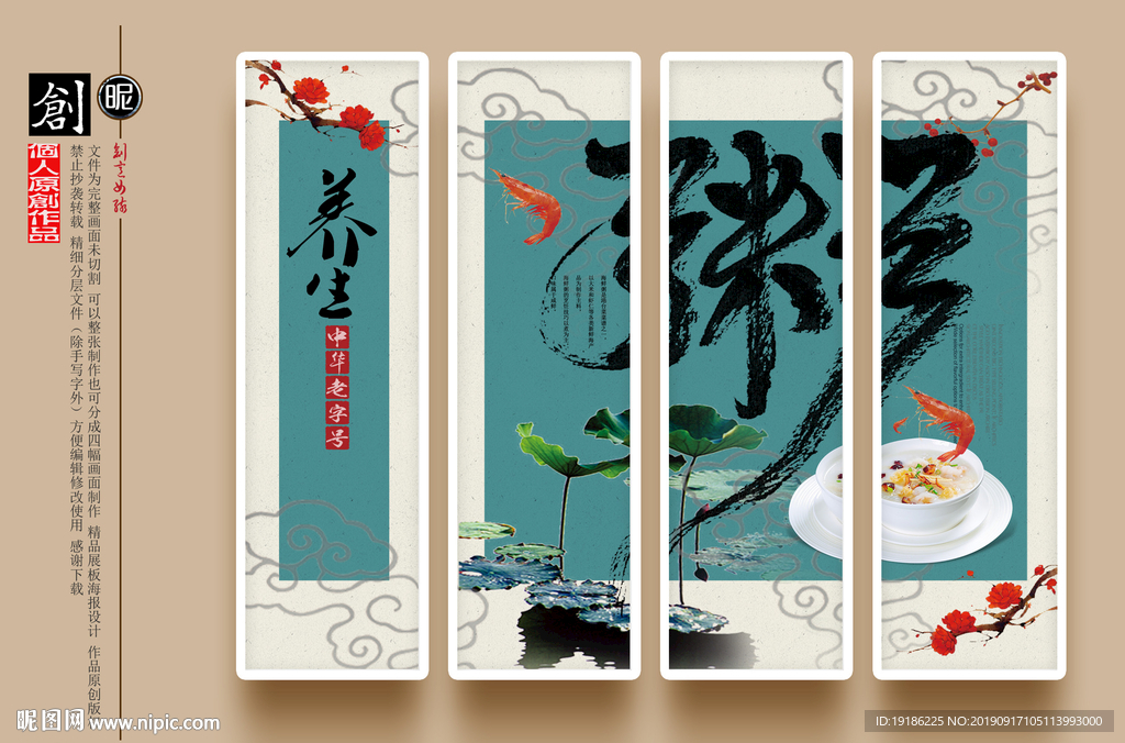粥