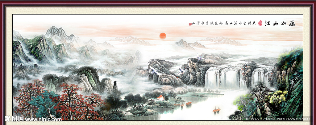 中堂画