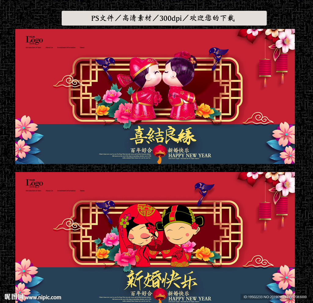 婚庆