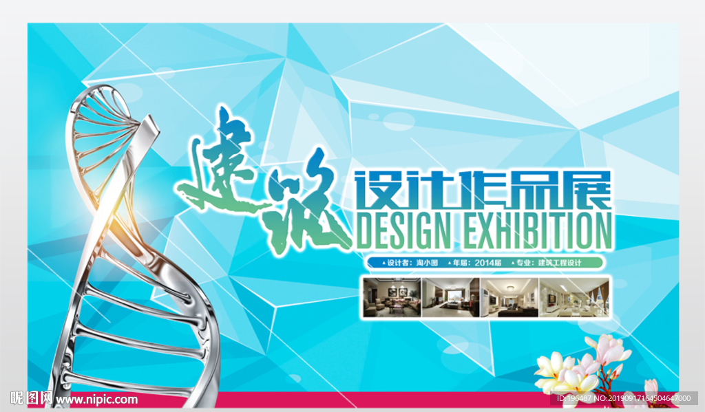 建筑设计公司经典案例作品展