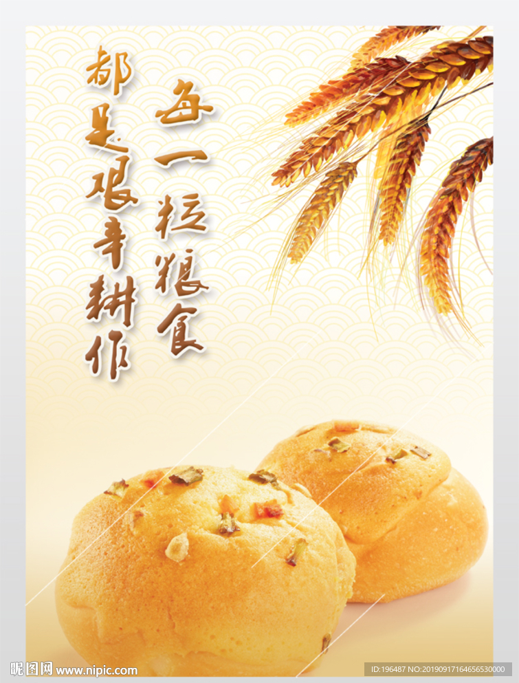 珍惜粮食光盘行动