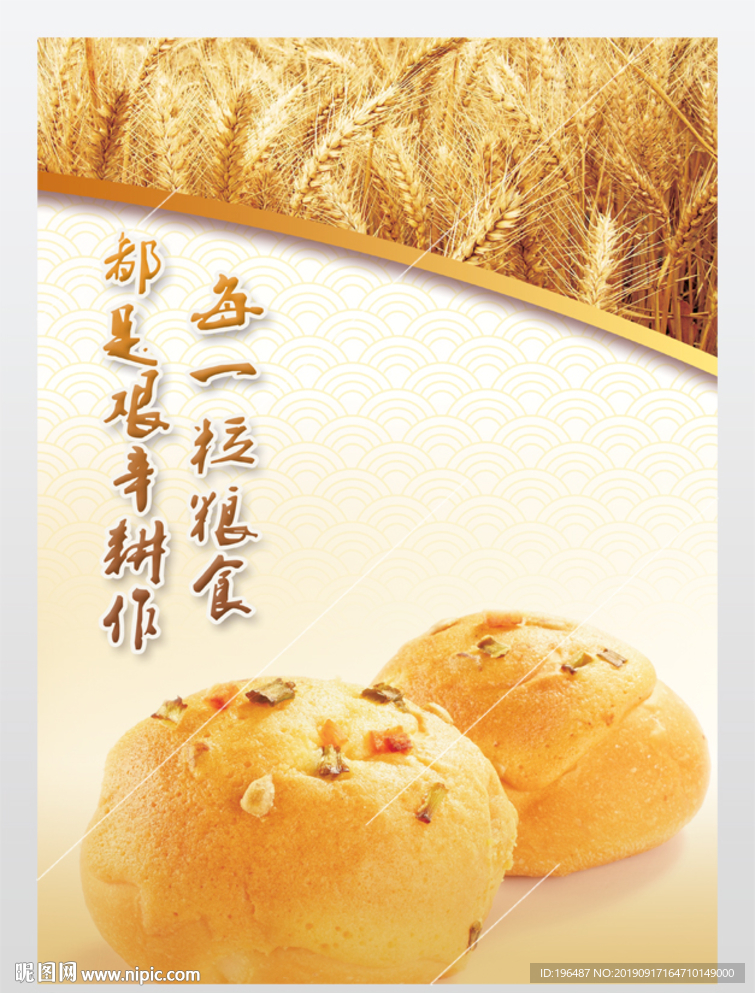 学校食堂展板卫生安全海报