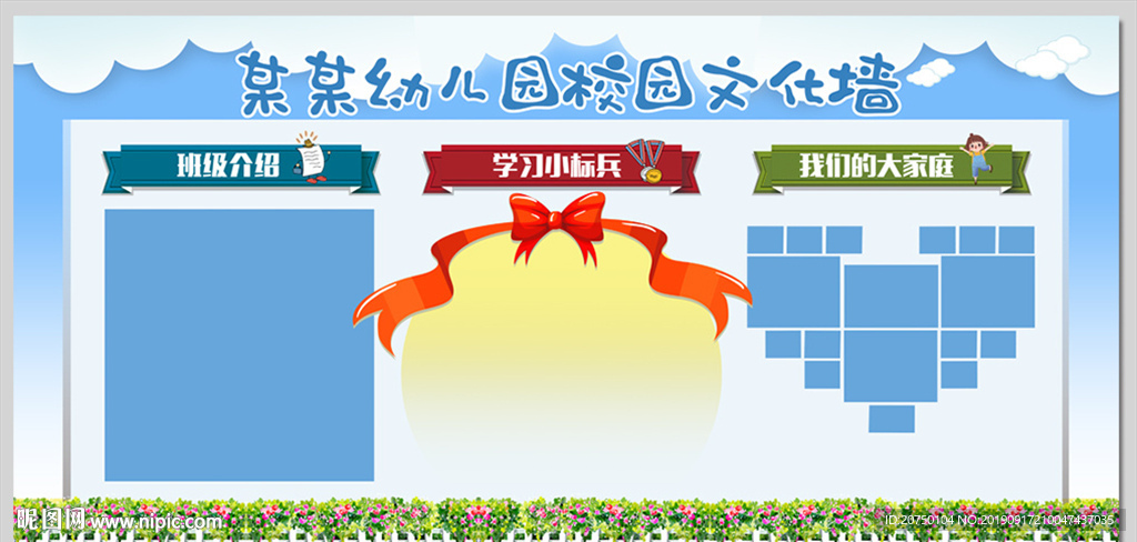 文化墙