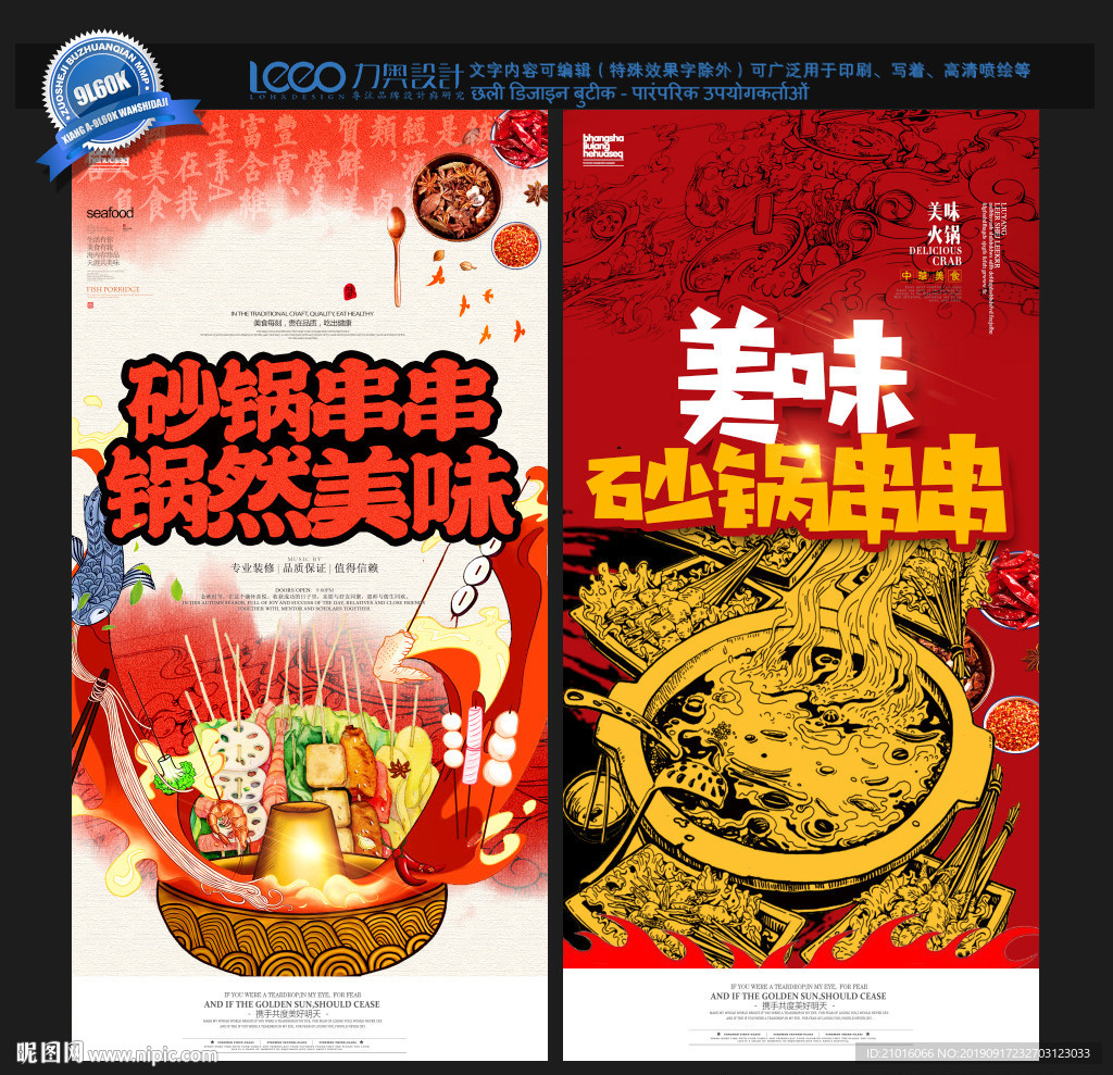 串串香