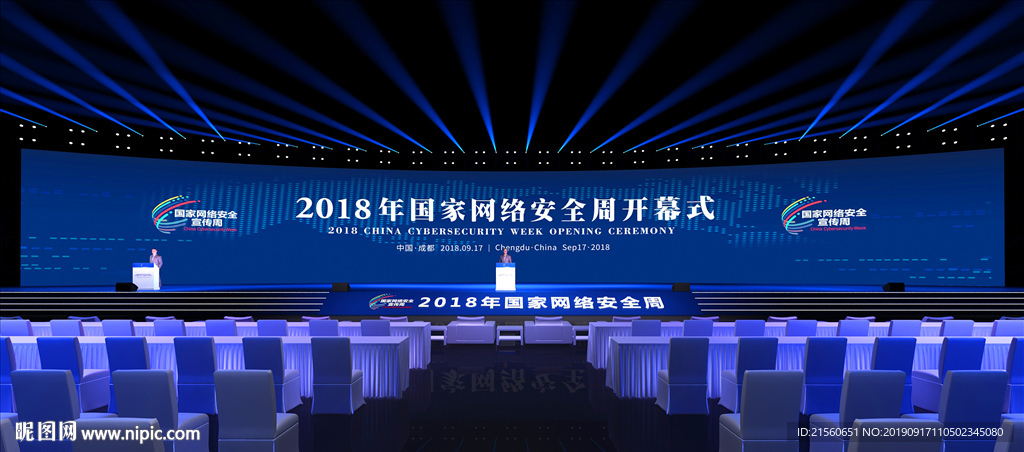 开幕式