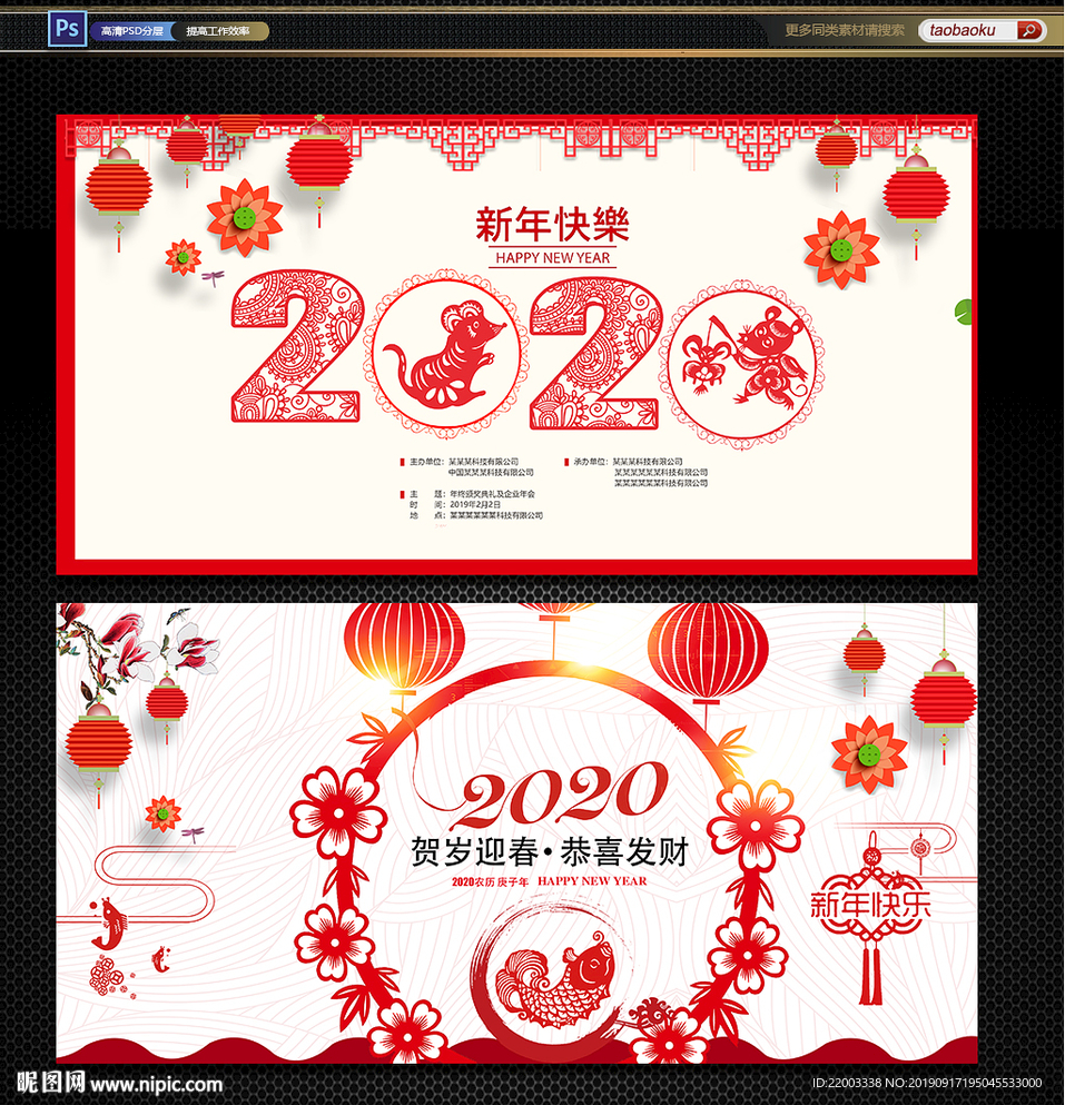 2020贺卡