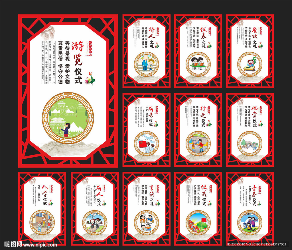 校园文化