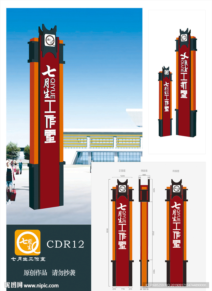 精神堡垒