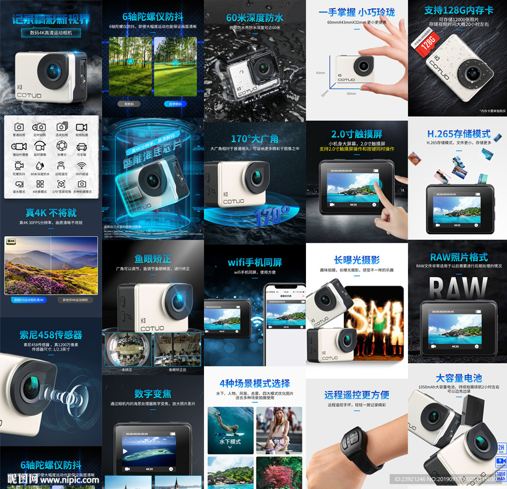 数码运动相机DJ全景相机详情