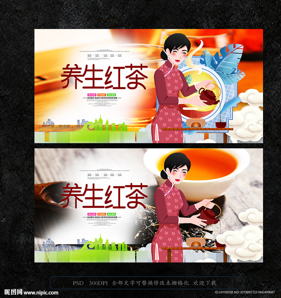 红茶