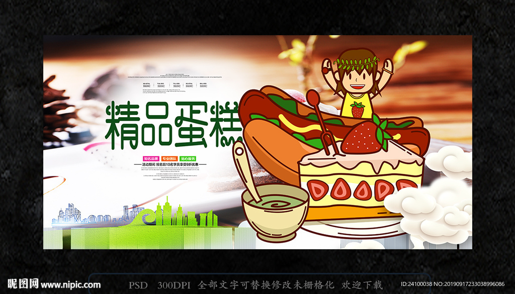 蛋糕