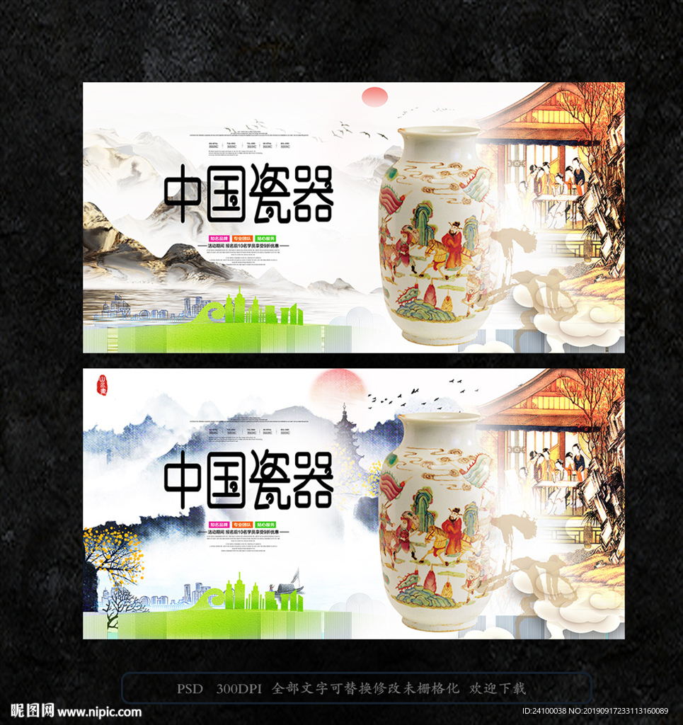 中国瓷器