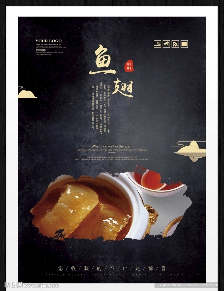 鱼翅