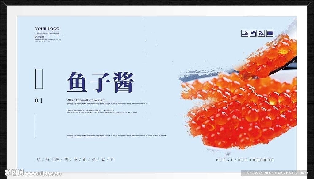 鱼子酱
