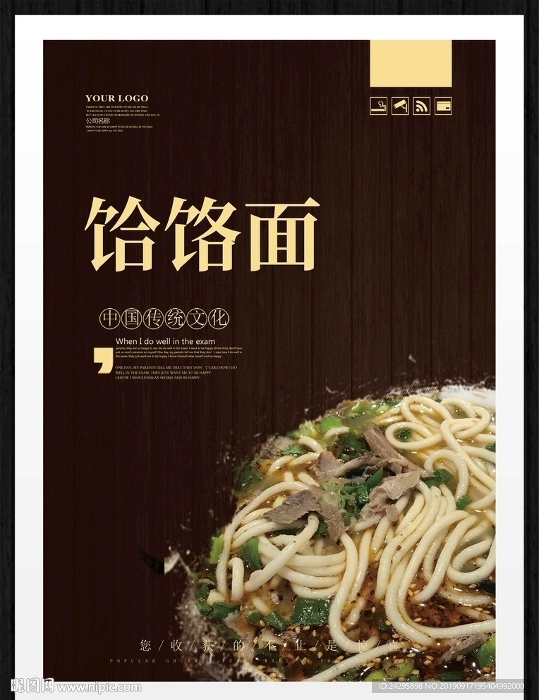 饸饹面