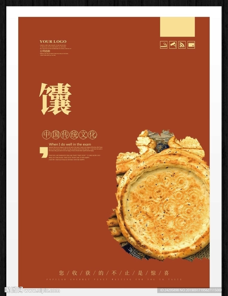 馕