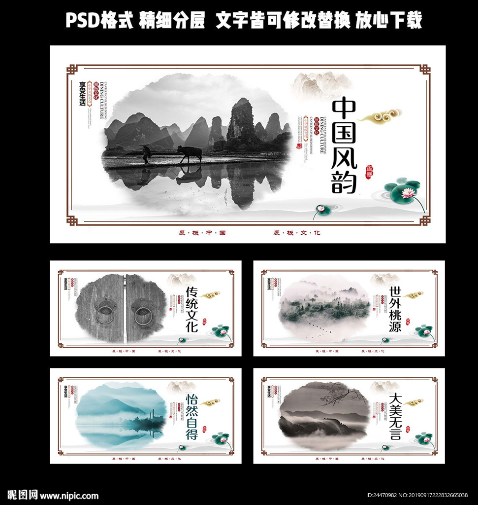 中国风