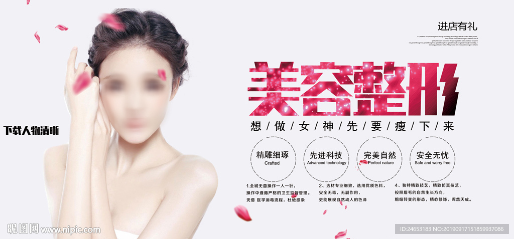 美容