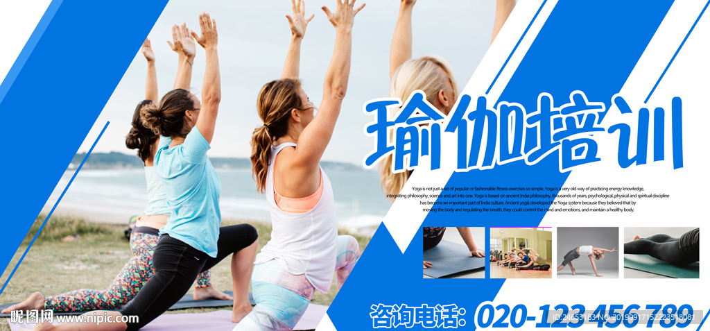 瑜伽