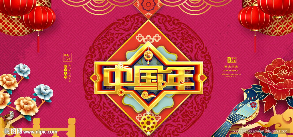 中国年背景