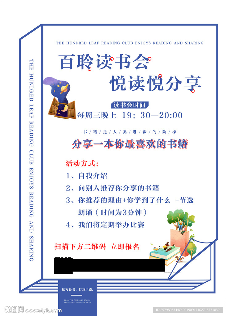 读书会