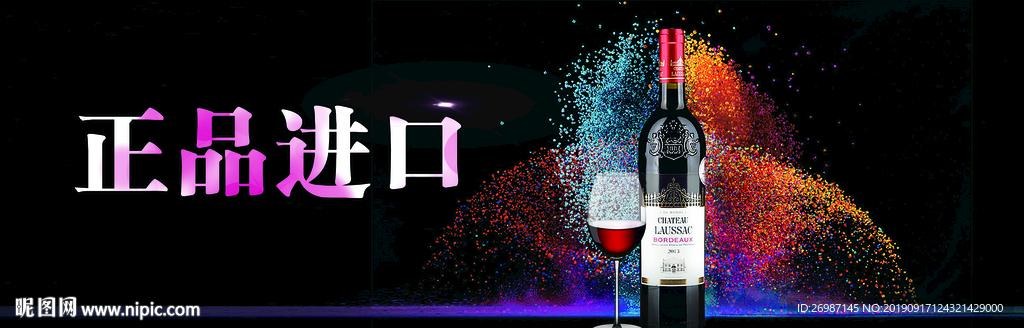 酒 海报 简约 时尚 大气