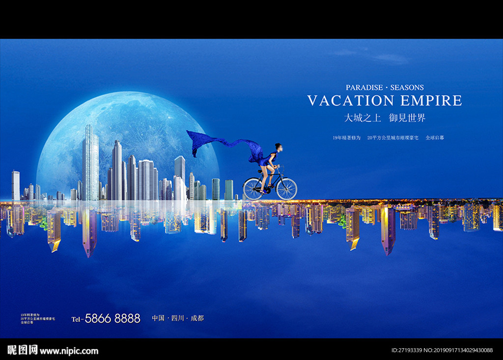 地产 广告 豪宅