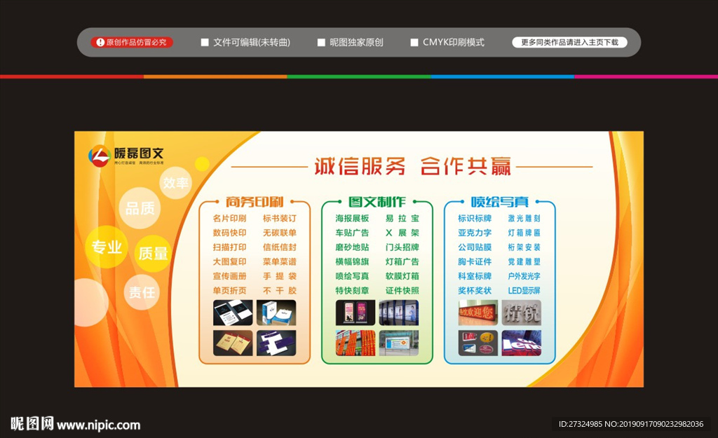 图文广告 广告公司 广告设计