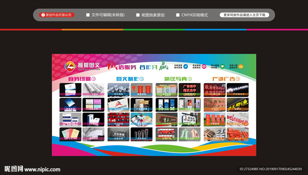 图文广告