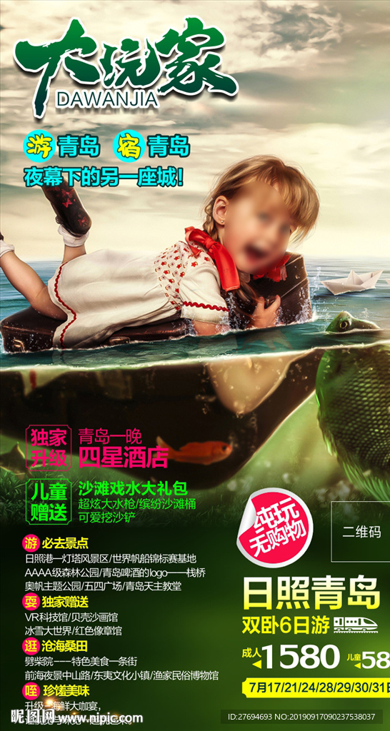 青海