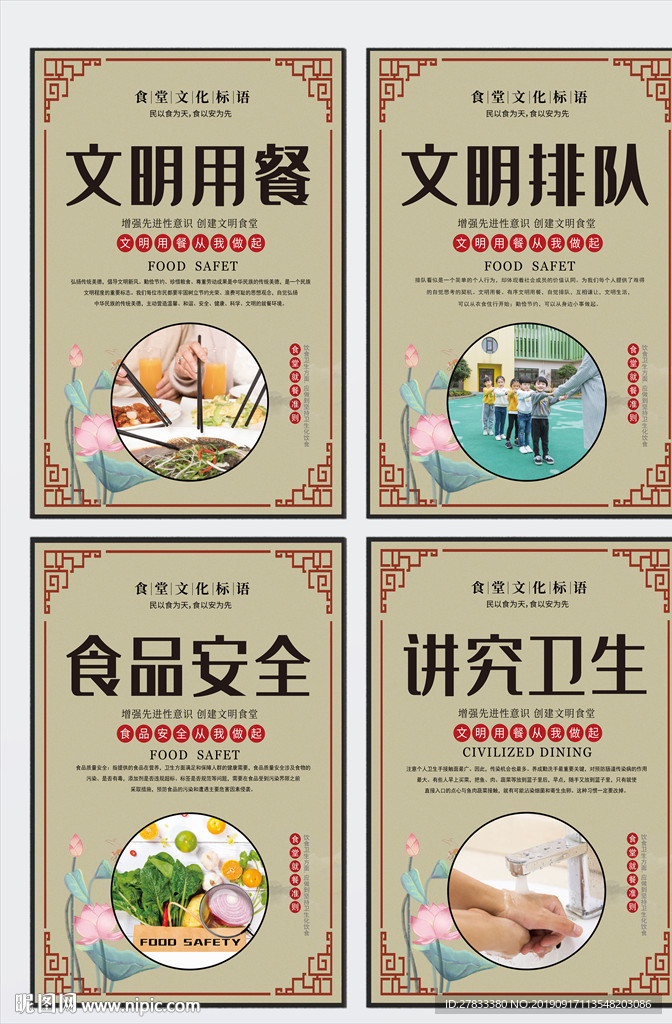 食堂制度牌