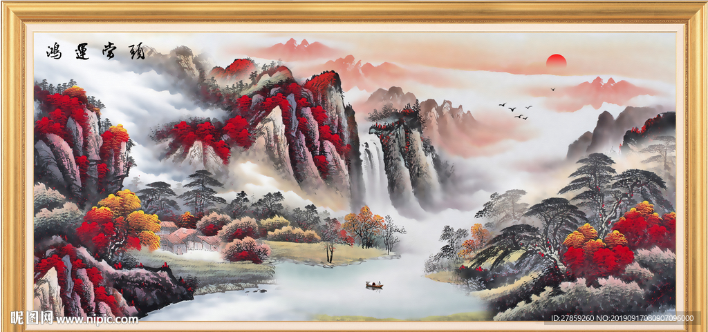 山水