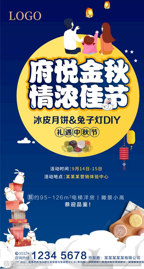 中秋刷屏