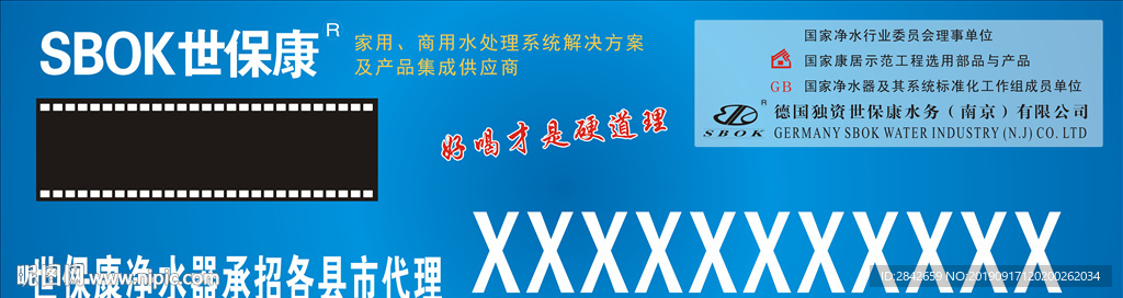 净水器广告