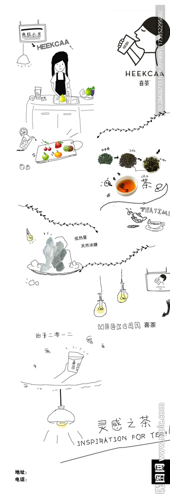 喜茶装饰画宣传画室内抽象画设计